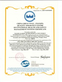 Certificate of occupational health and safety management system