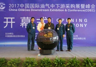 Warm congratulations to our company on the success of taking part in 2017 China (Binzhou, Shandong) International Oil & Gas Middle and Lower Reaches Purchasing Exhibition and Summit (Petrochemical Equipment meet buyers)
